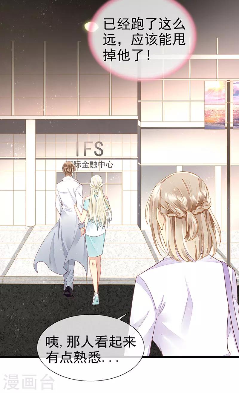 第24话 车祸！血宠？-第26话