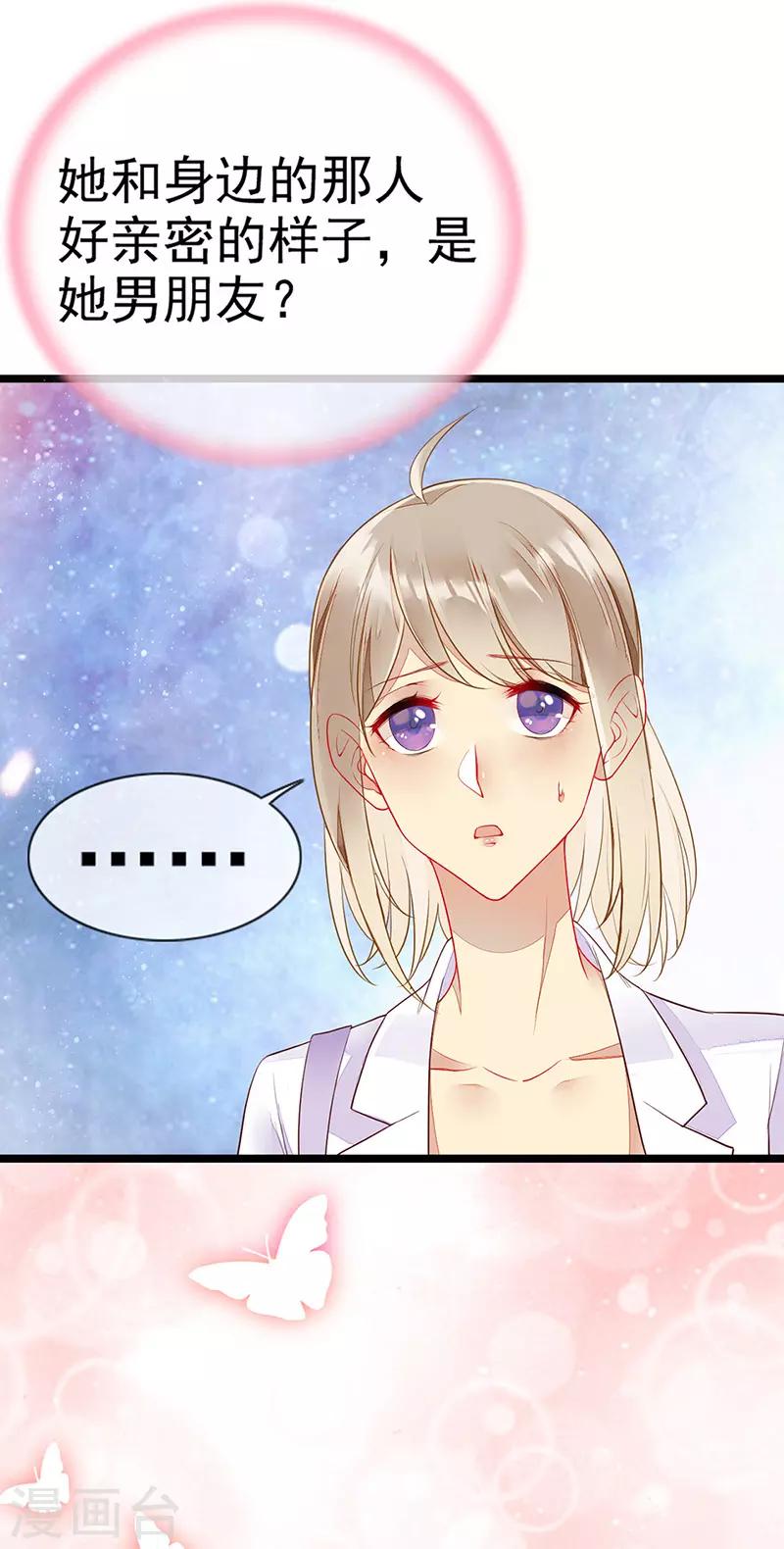 第24话 车祸！血宠？-第26话