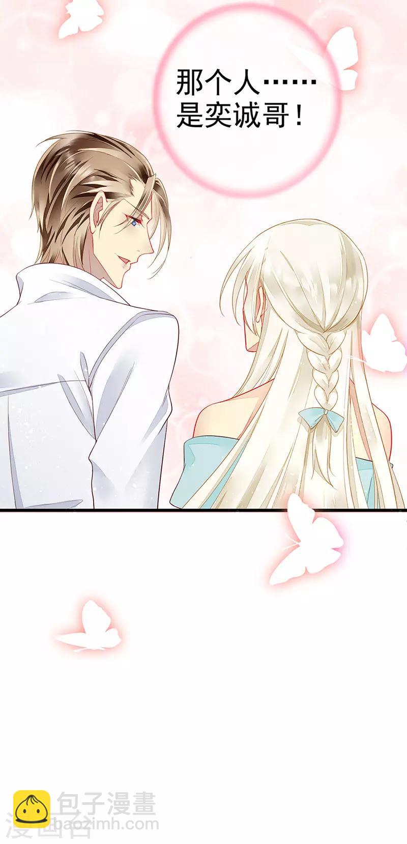 第24话 车祸！血宠？-第26话