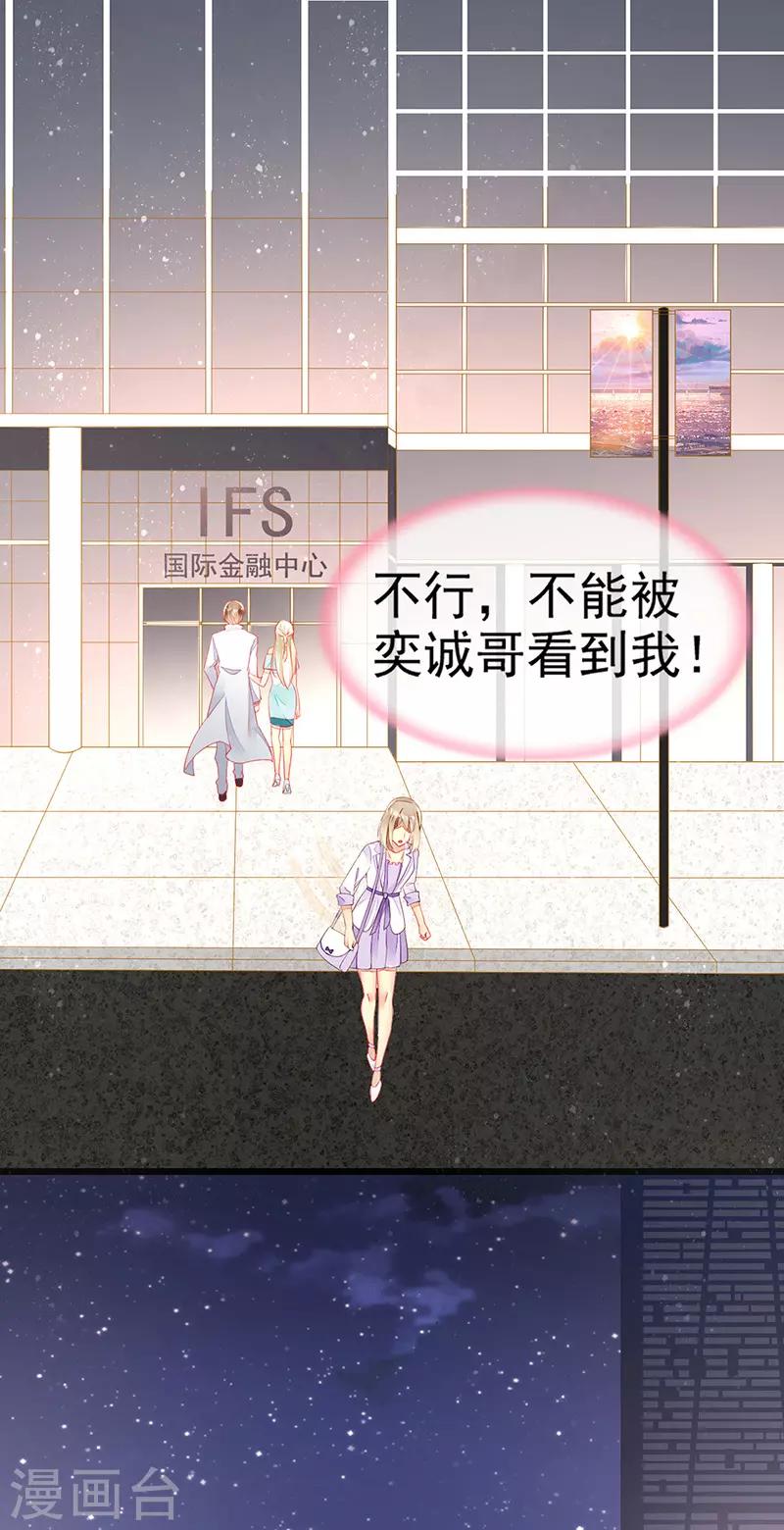 第24话 车祸！血宠？-第26话