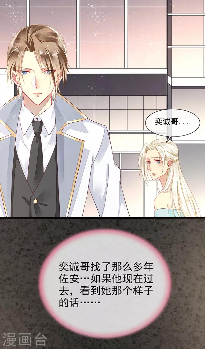 第24话 车祸！血宠？-第26话