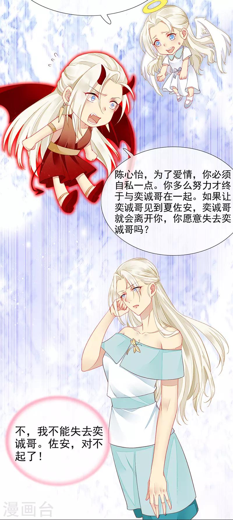 第24话 车祸！血宠？-第26话