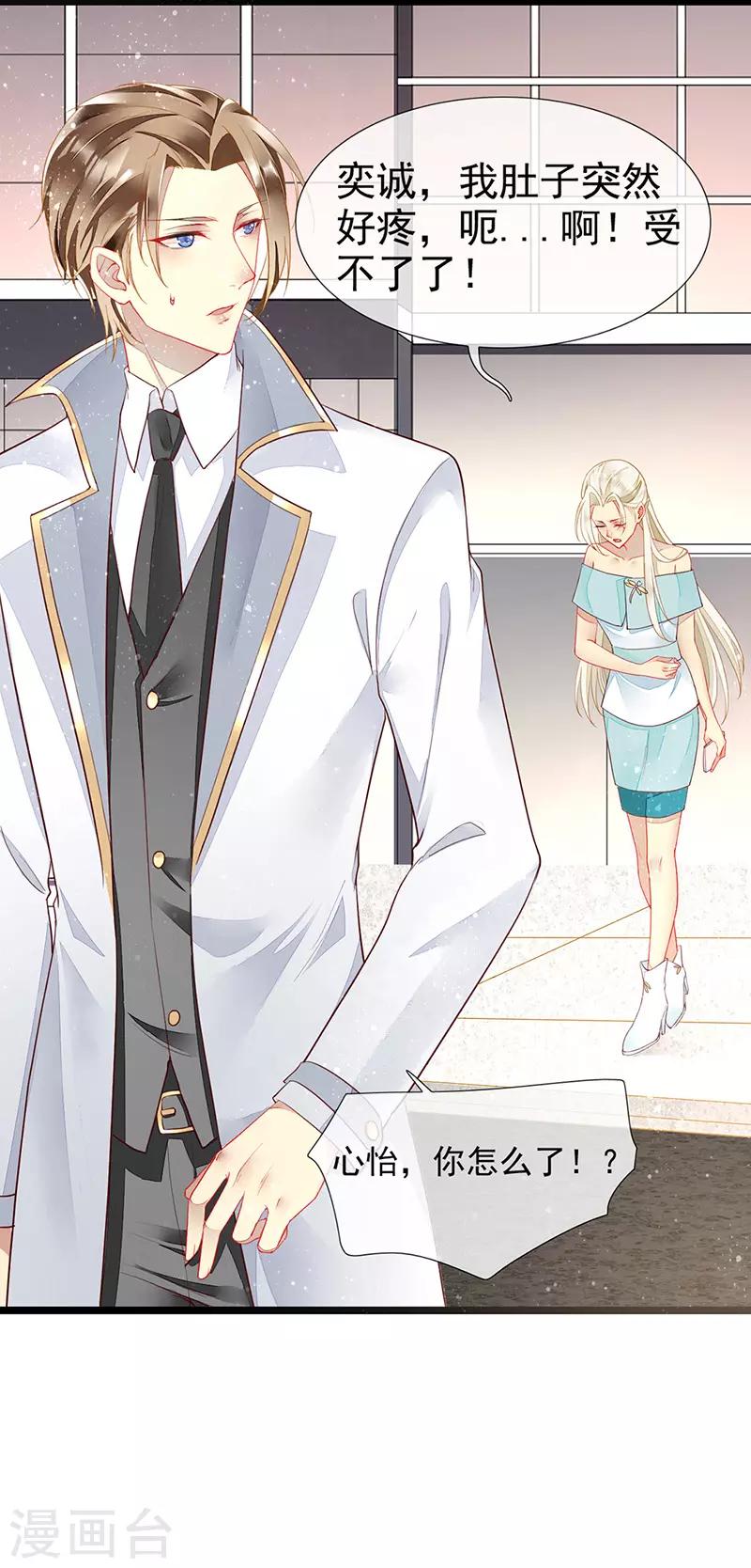 第24话 车祸！血宠？-第26话