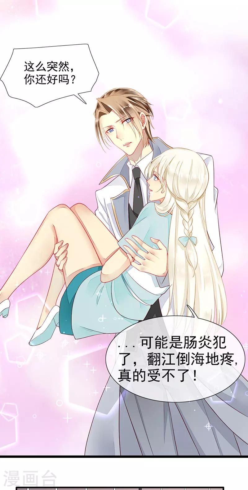 第24话 车祸！血宠？-第26话