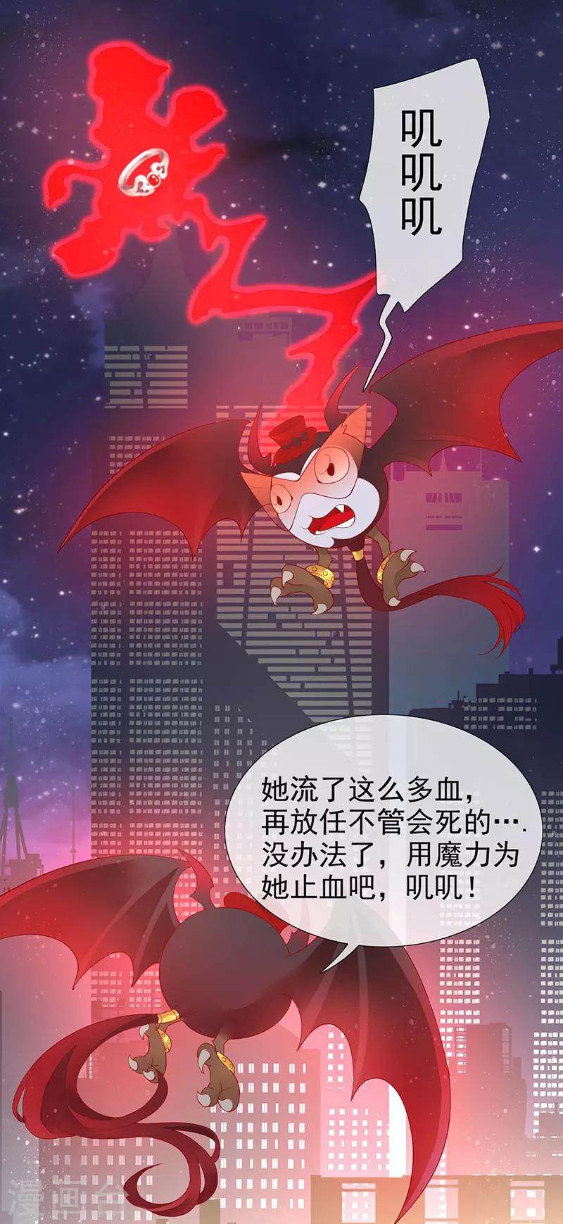 第24话 车祸！血宠？-第26话