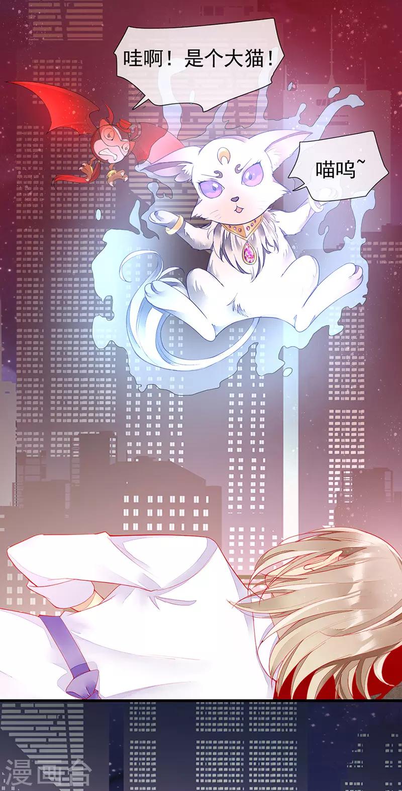 第24话 车祸！血宠？-第26话