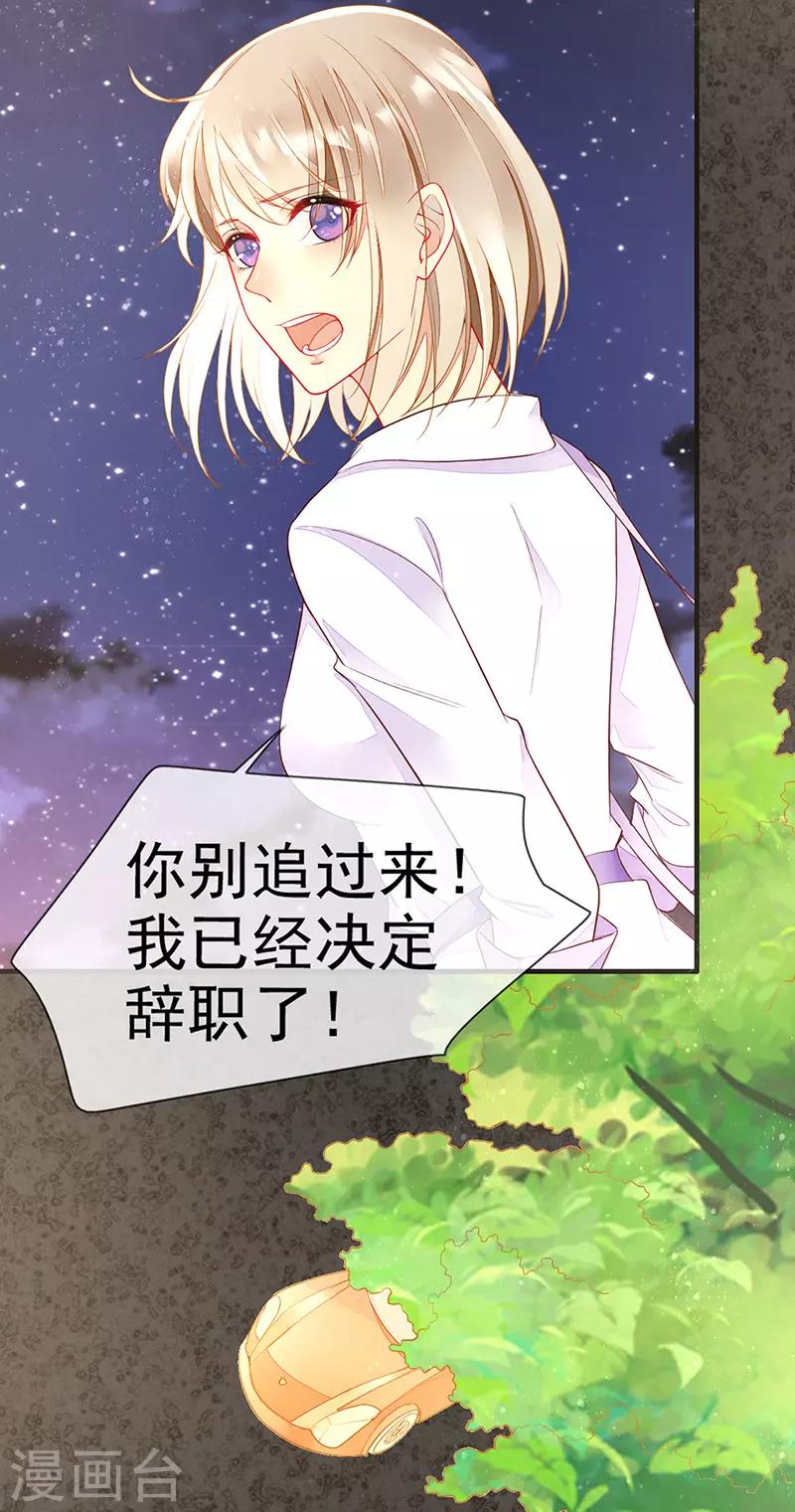 第24话 车祸！血宠？-第26话