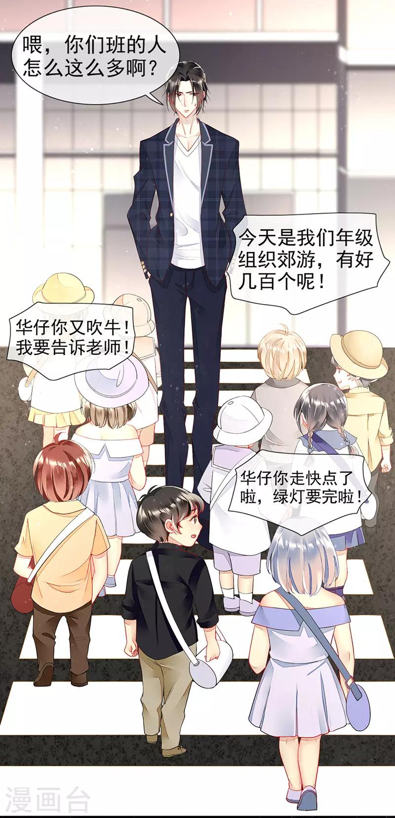 第24话 车祸！血宠？-第26话