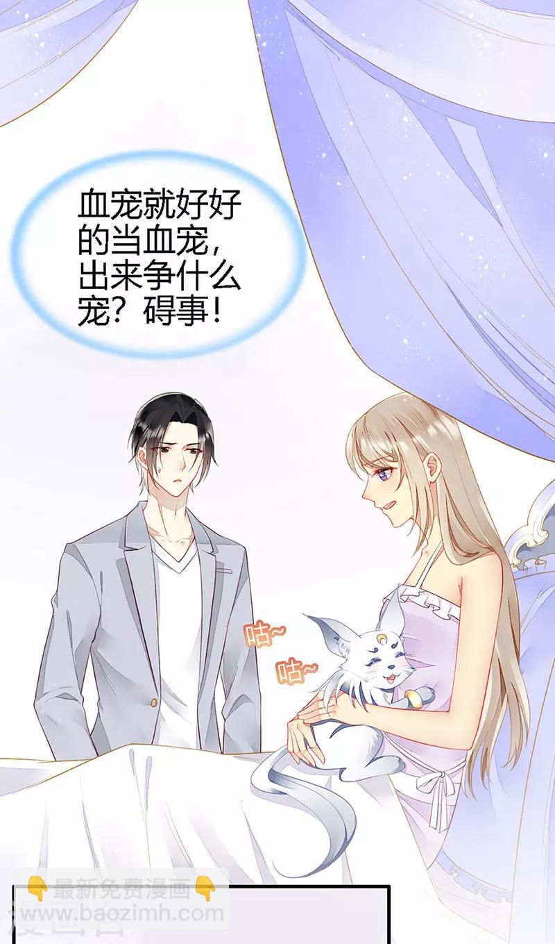 第26话 浪漫的用餐？！-第28话