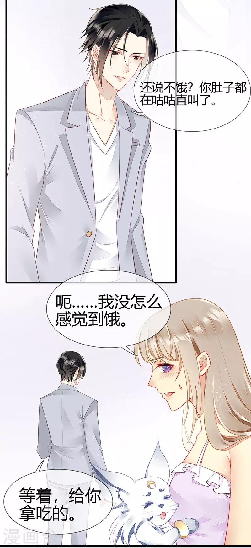 第26话 浪漫的用餐？！-第28话