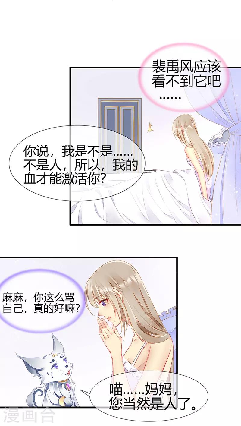 第26话 浪漫的用餐？！-第28话