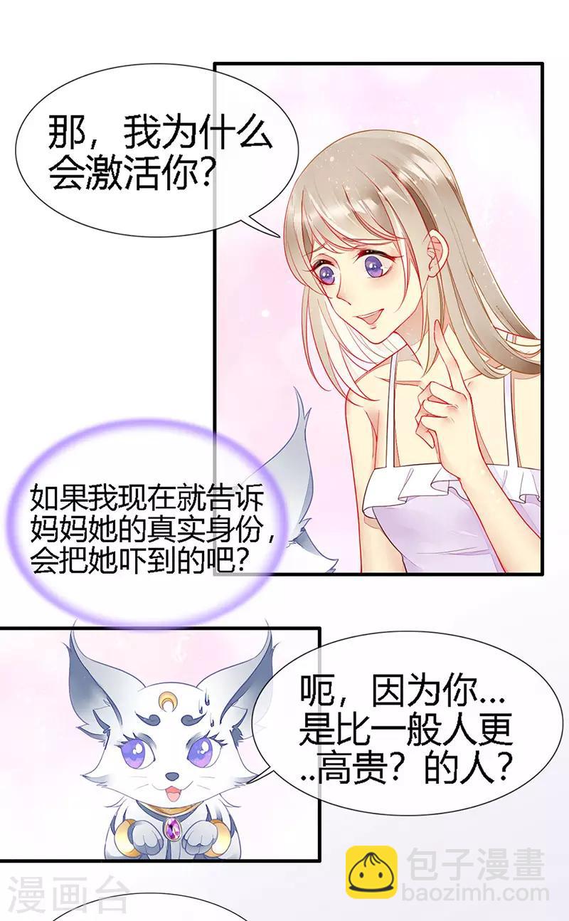 第26话 浪漫的用餐？！-第28话