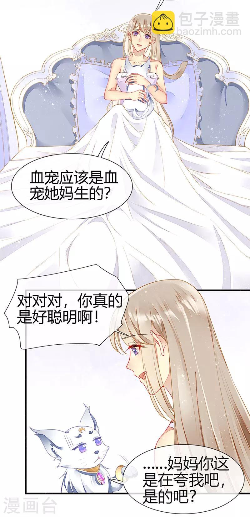 第26话 浪漫的用餐？！-第28话