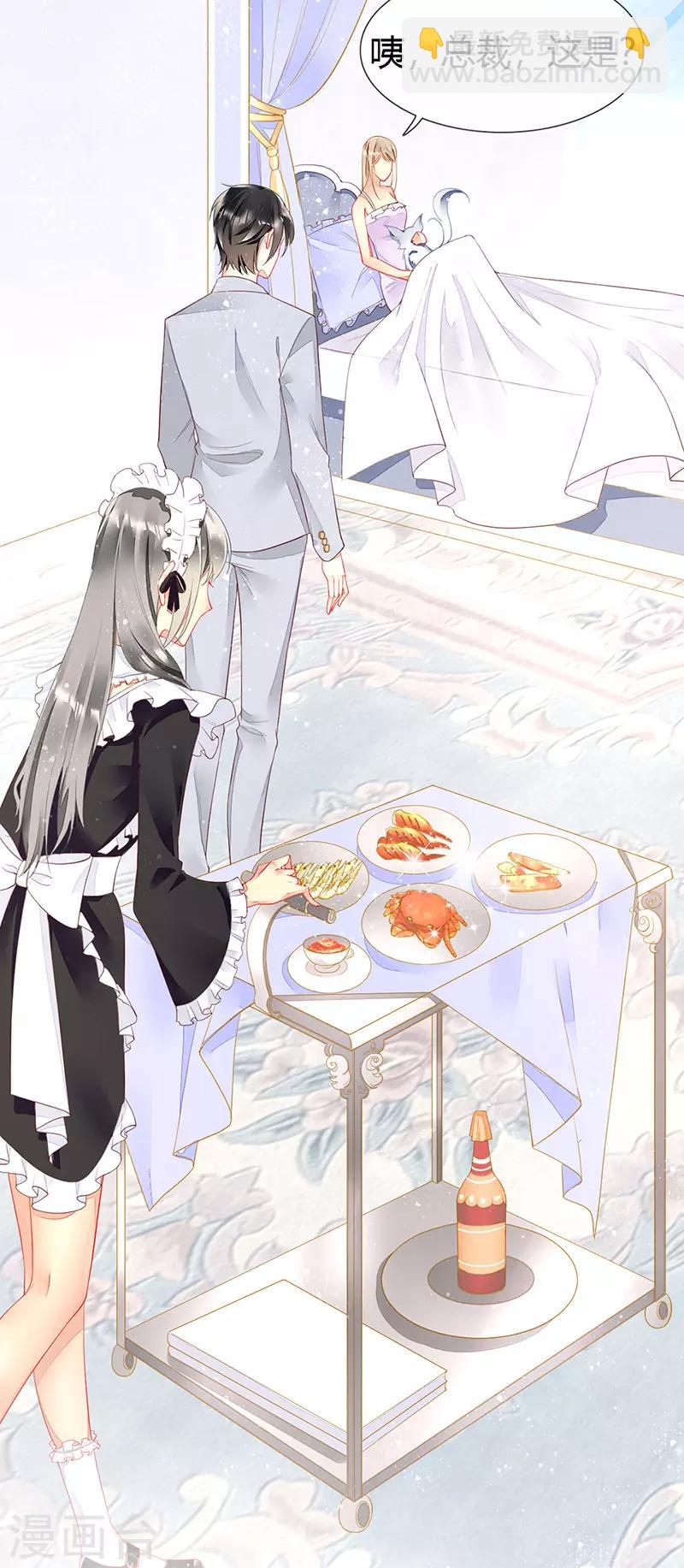 第26话 浪漫的用餐？！-第28话