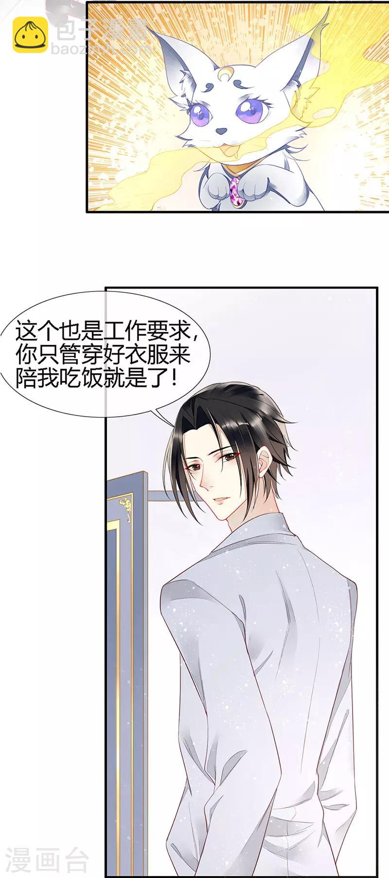 第26话 浪漫的用餐？！-第28话