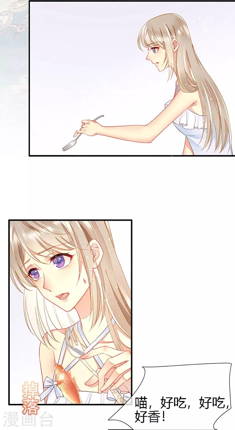 第26话 浪漫的用餐？！-第28话