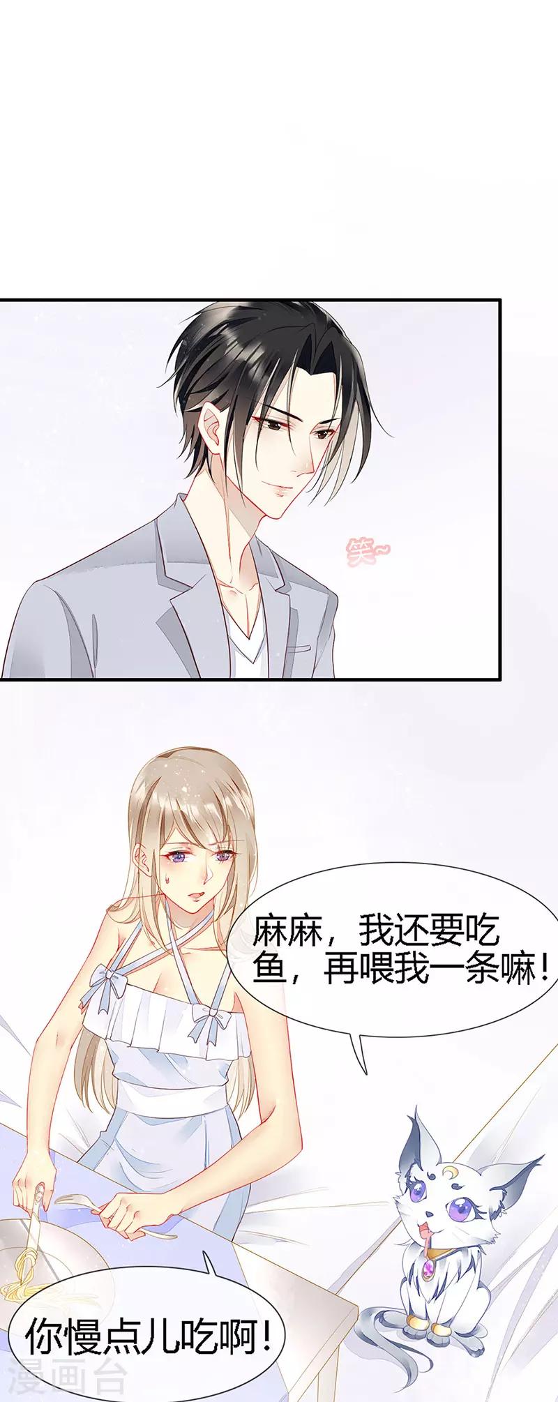 第26话 浪漫的用餐？！-第28话