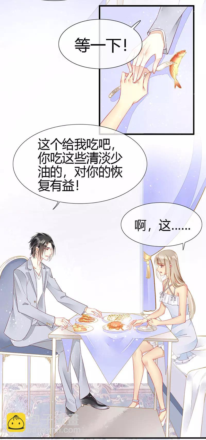 第26话 浪漫的用餐？！-第28话