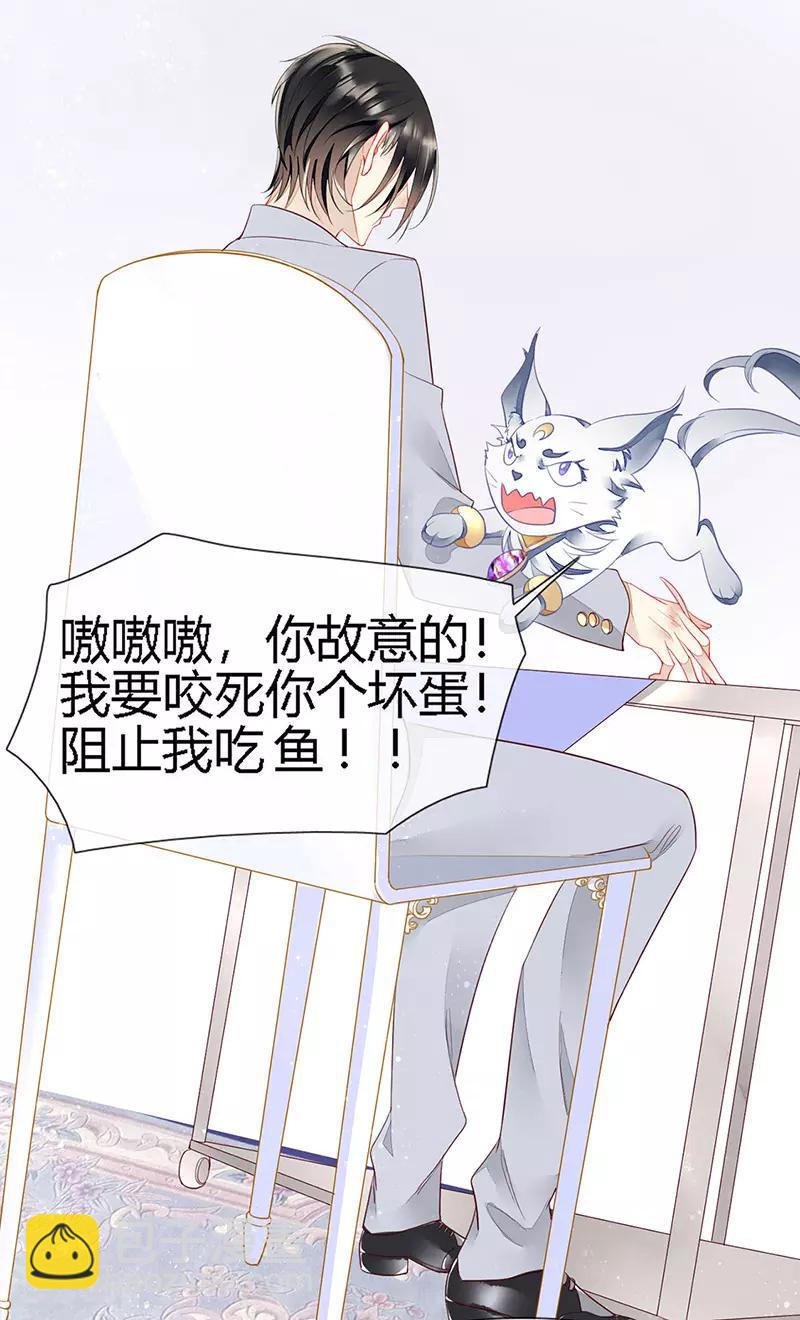 第26话 浪漫的用餐？！-第28话