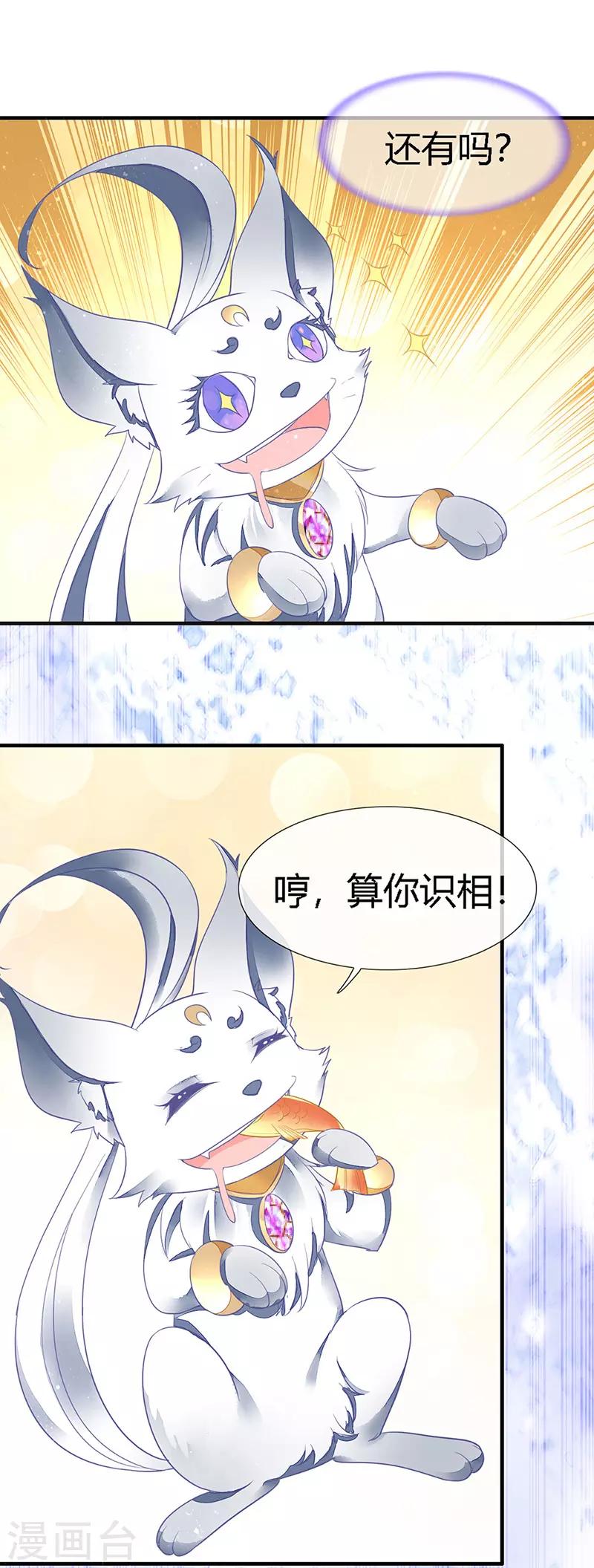 第26话 浪漫的用餐？！-第28话