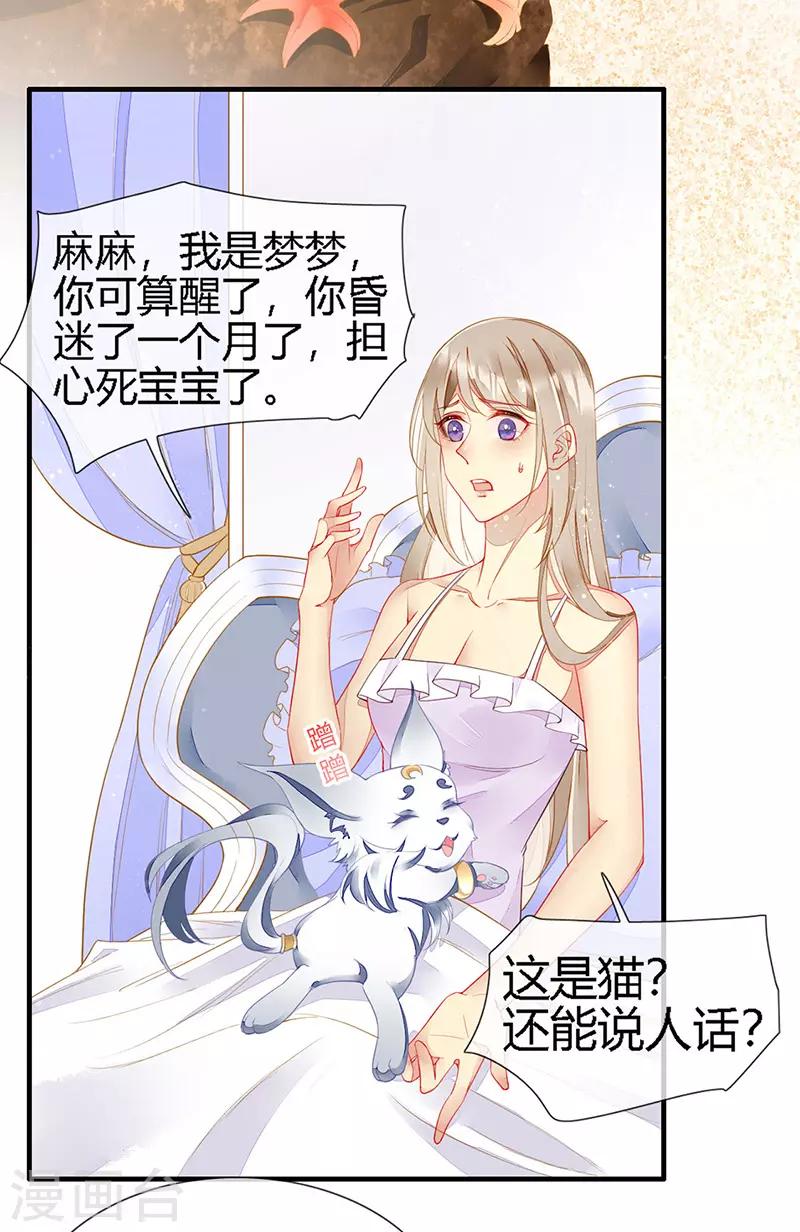 第26话 浪漫的用餐？！-第28话