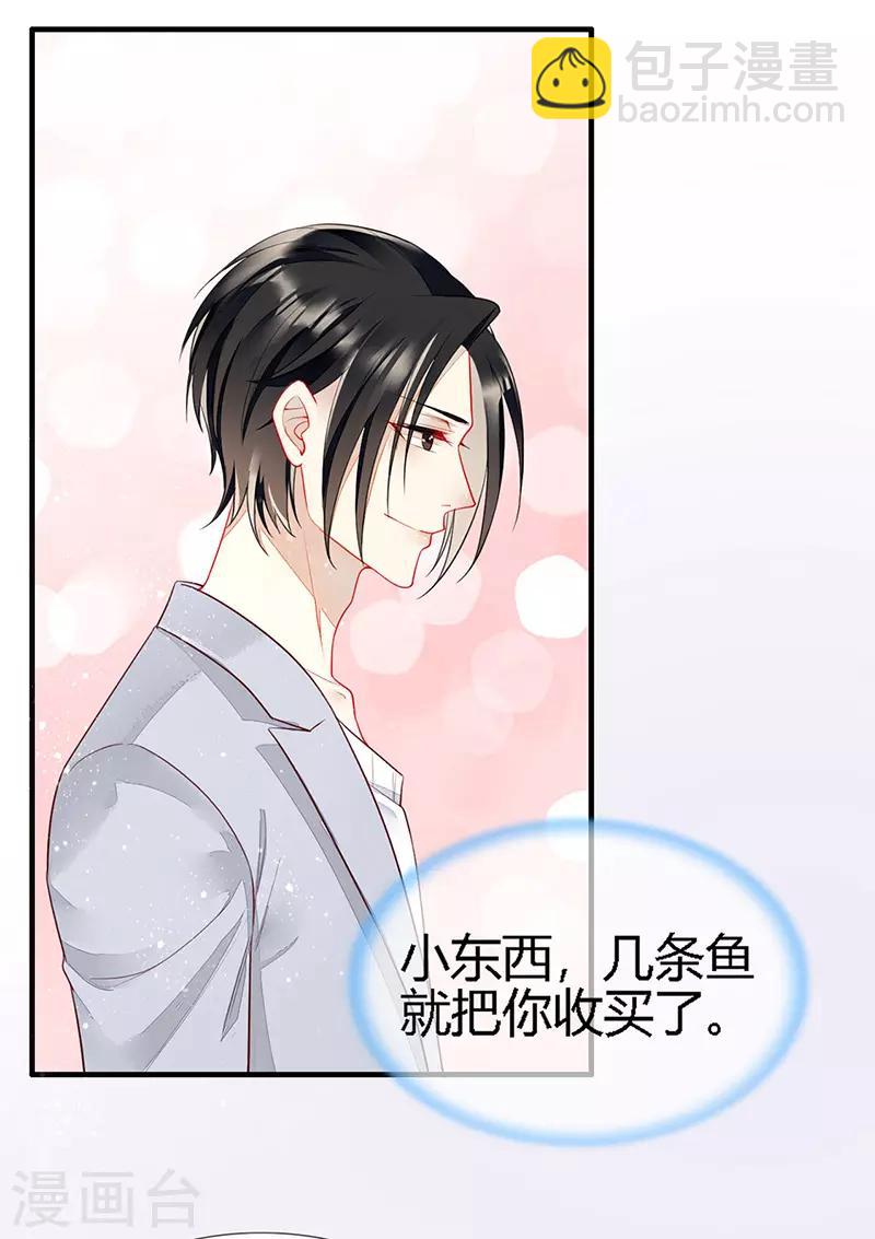 第26话 浪漫的用餐？！-第28话