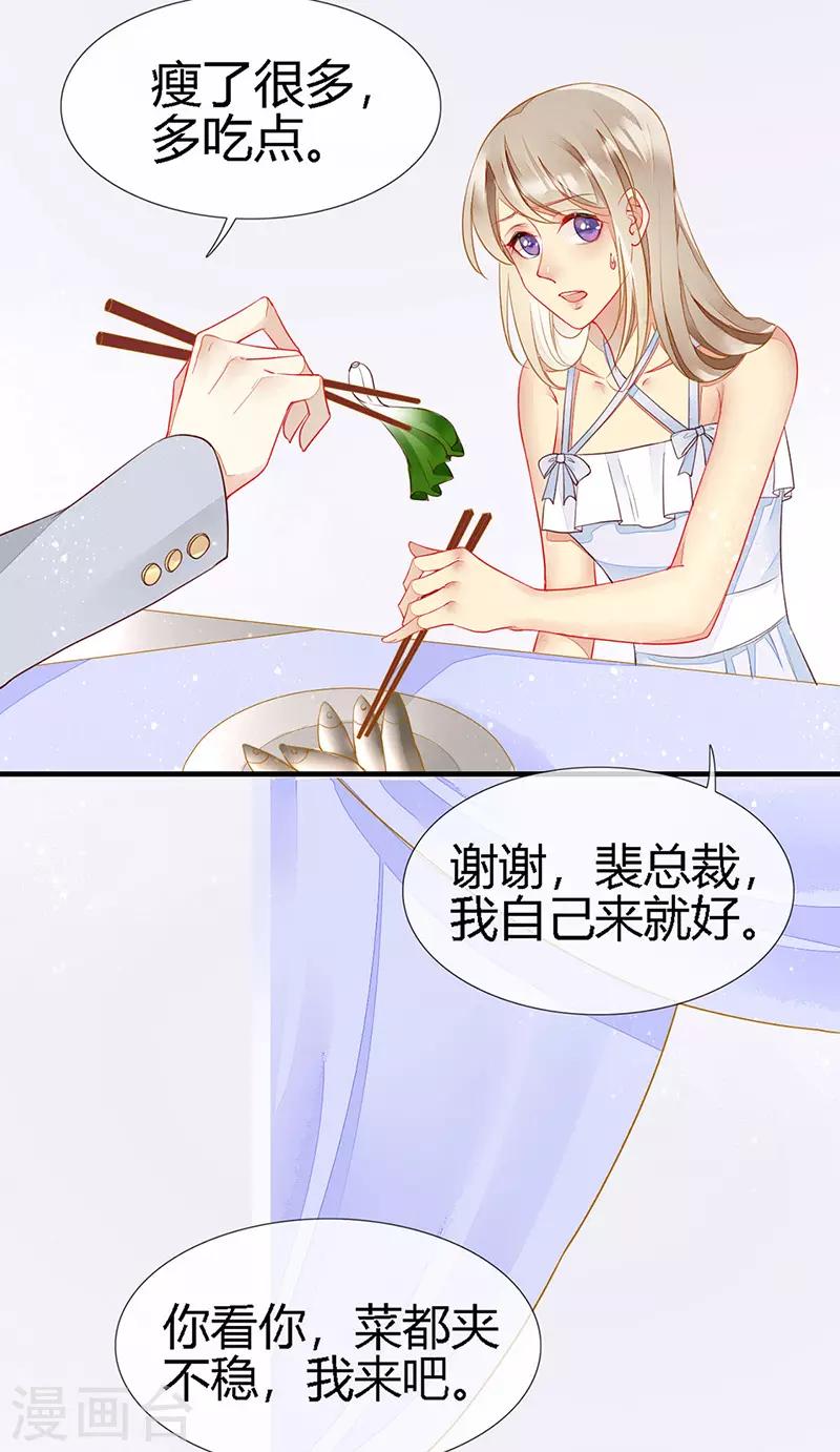 第26话 浪漫的用餐？！-第28话