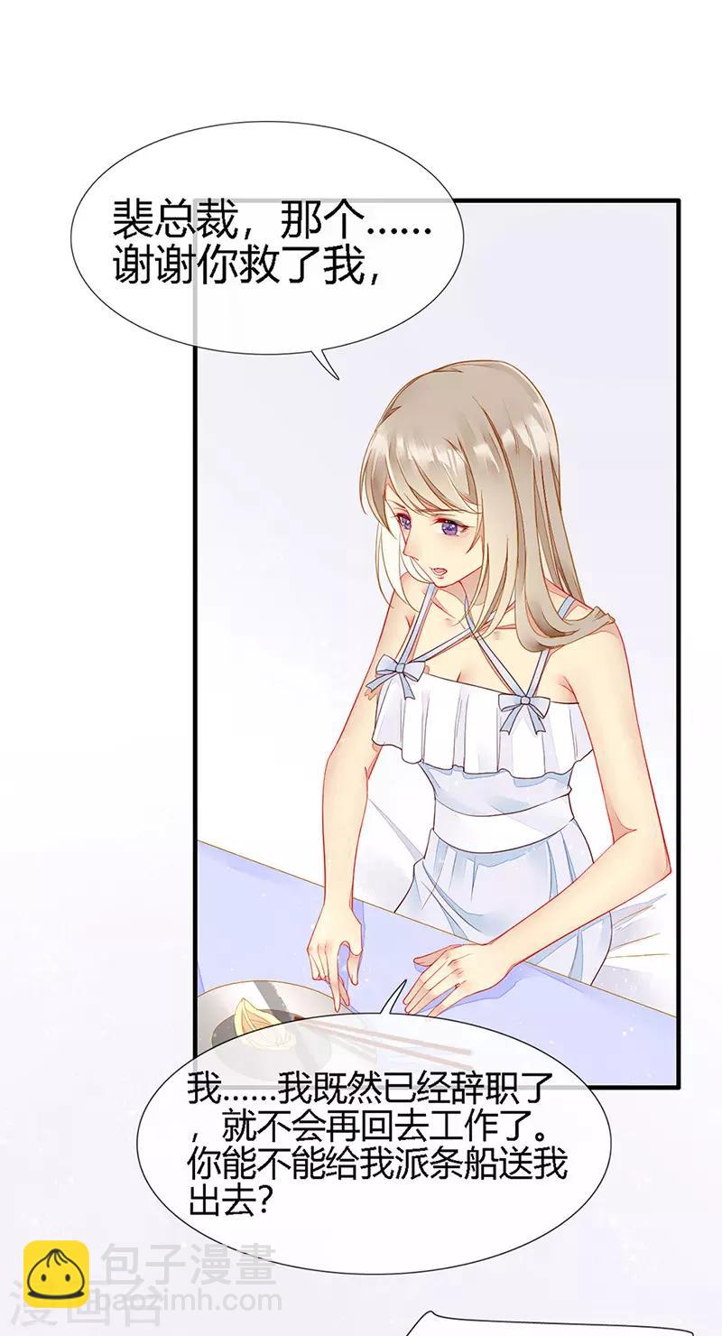 第26话 浪漫的用餐？！-第28话