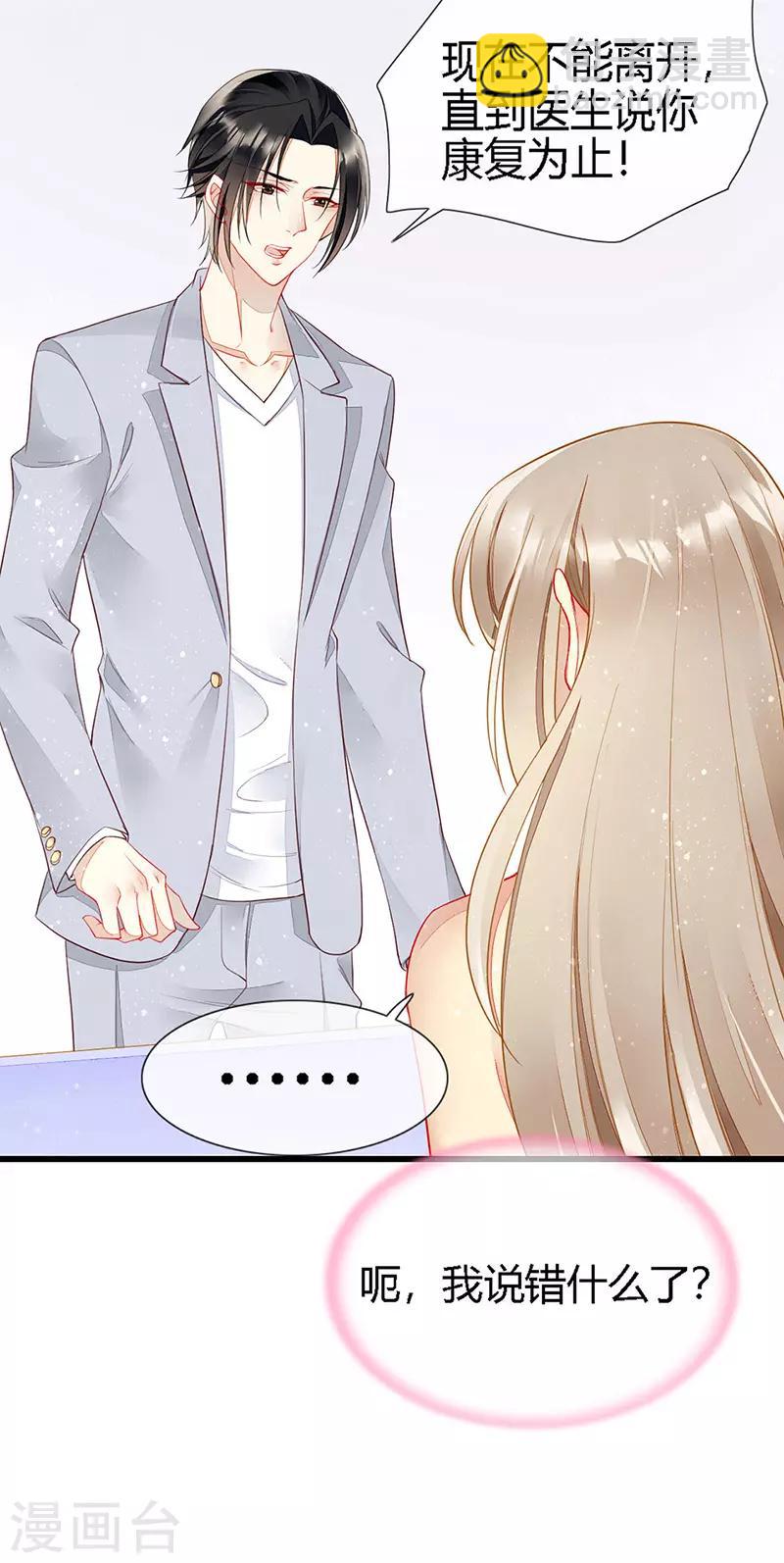 第26话 浪漫的用餐？！-第28话