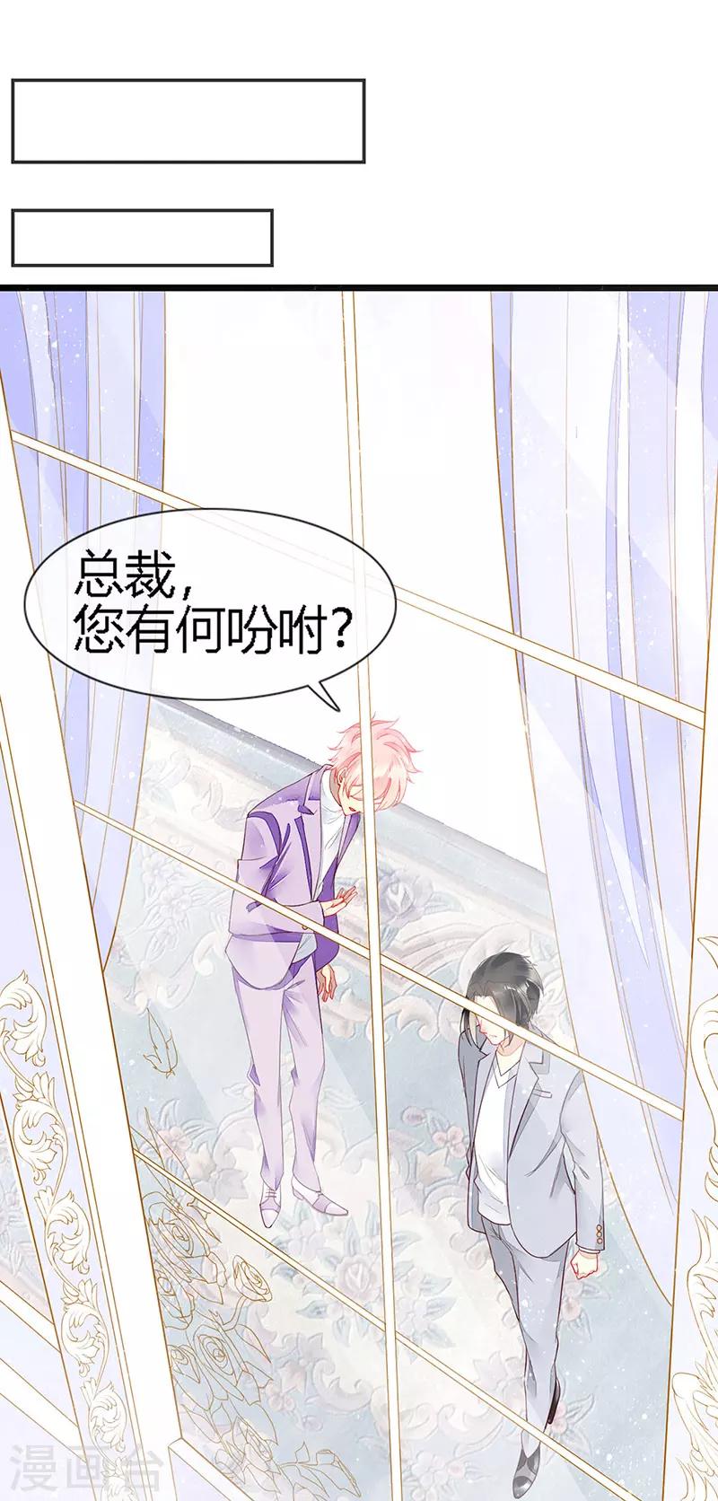 第26话 浪漫的用餐？！-第28话