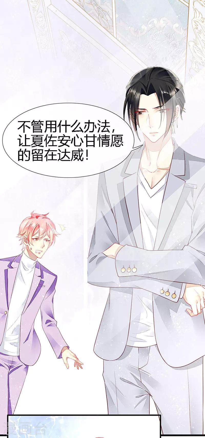 第26话 浪漫的用餐？！-第28话