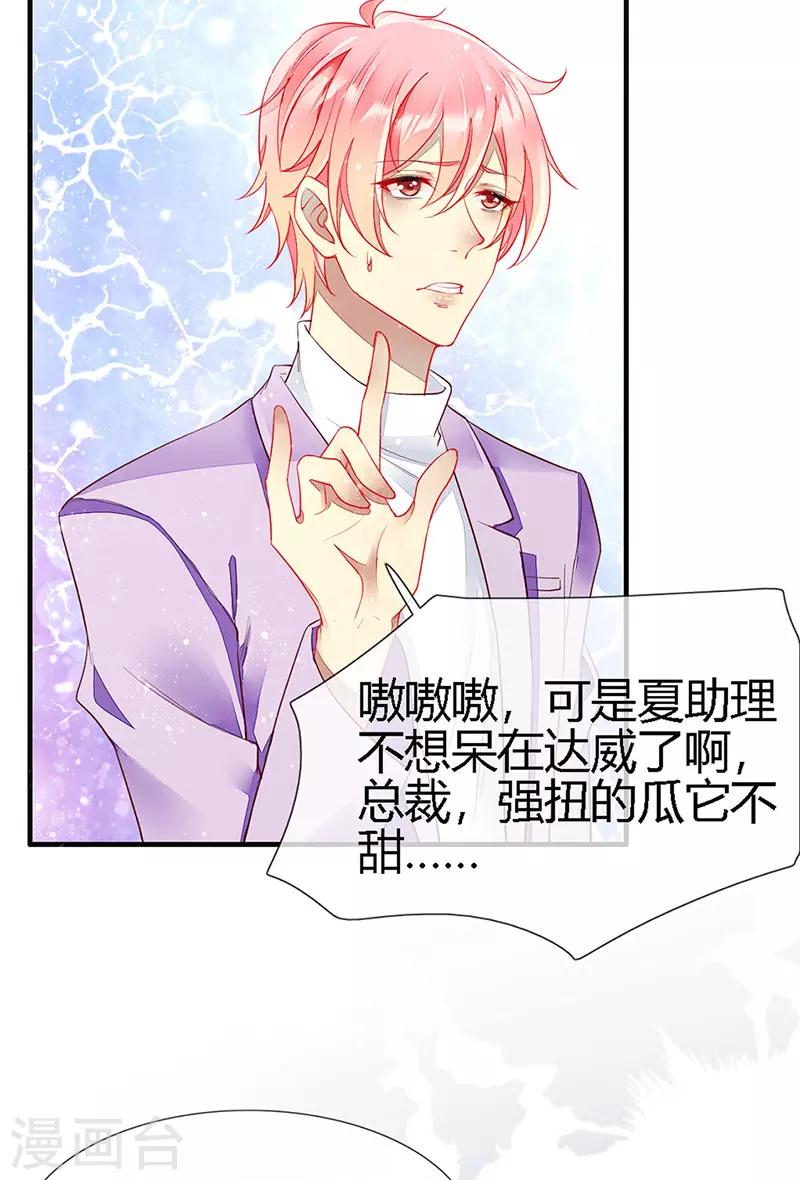 第26话 浪漫的用餐？！-第28话