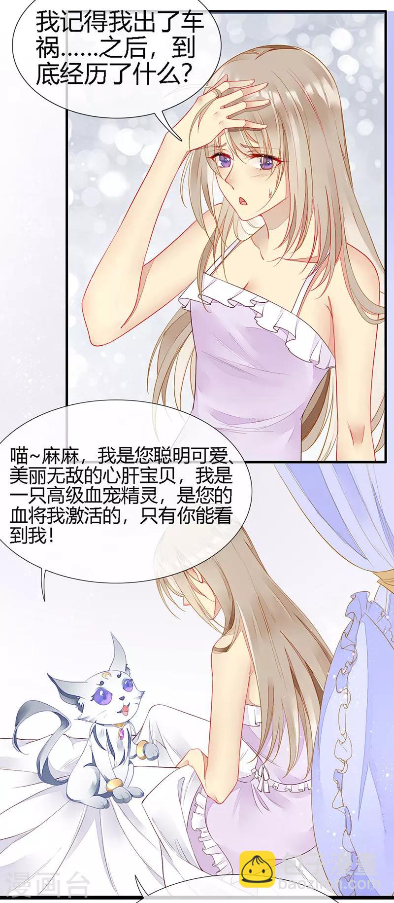 第26话 浪漫的用餐？！-第28话