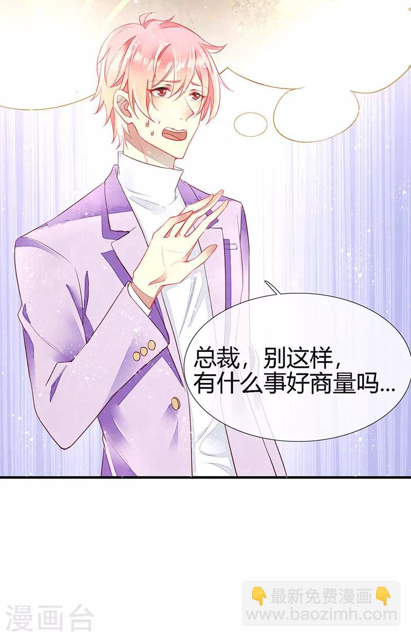 第26话 浪漫的用餐？！-第28话