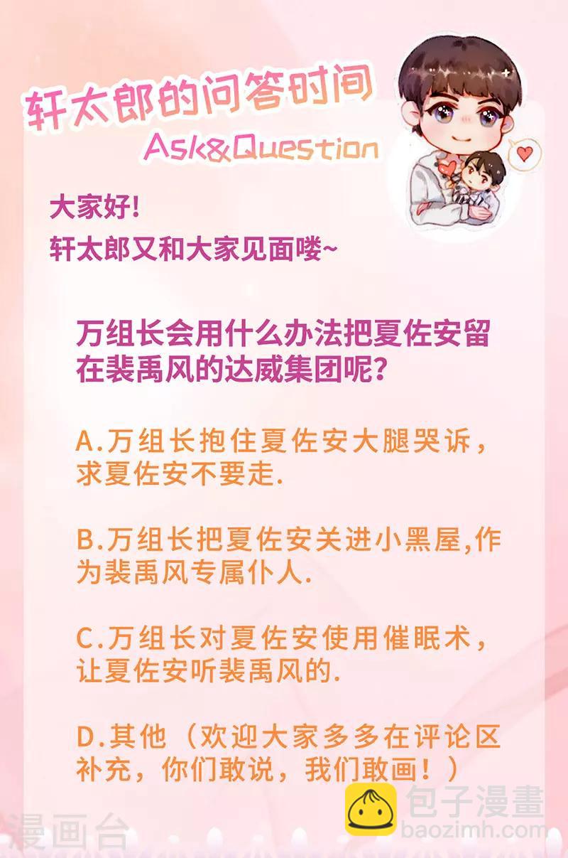 第26话 浪漫的用餐？！-第28话