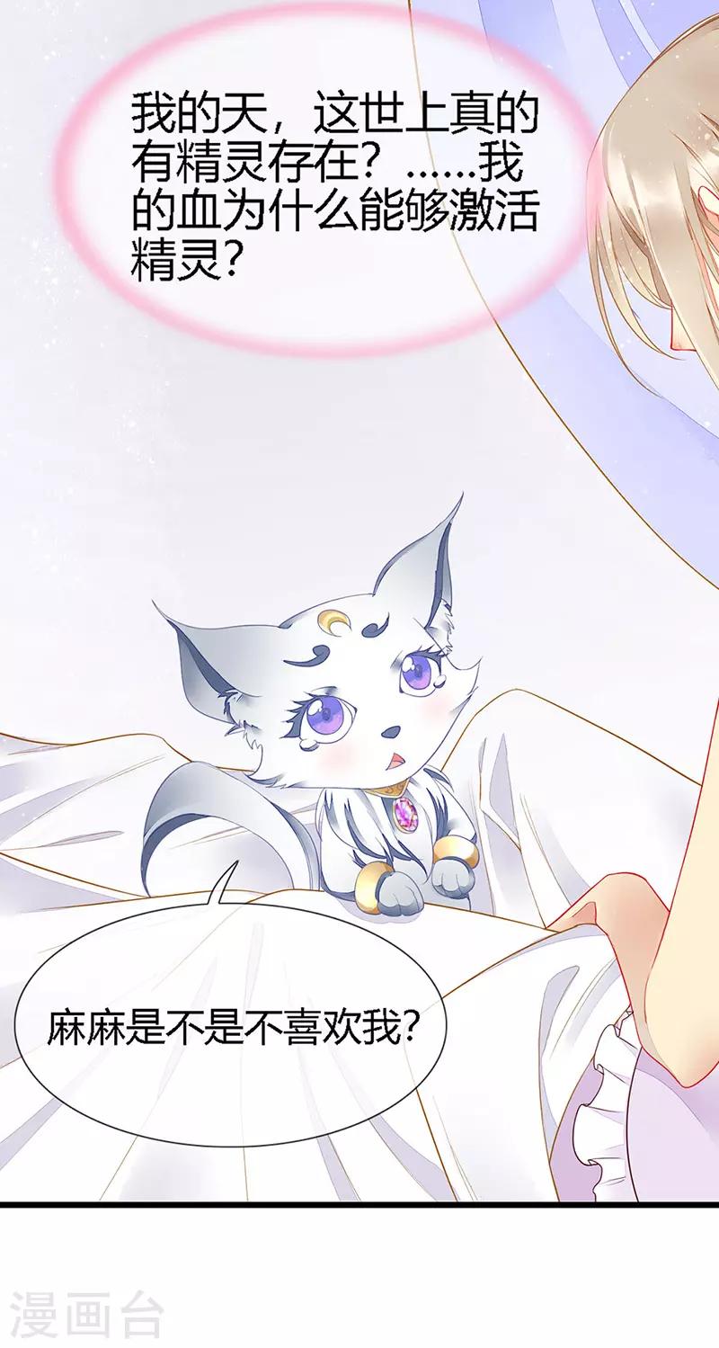 第26话 浪漫的用餐？！-第28话