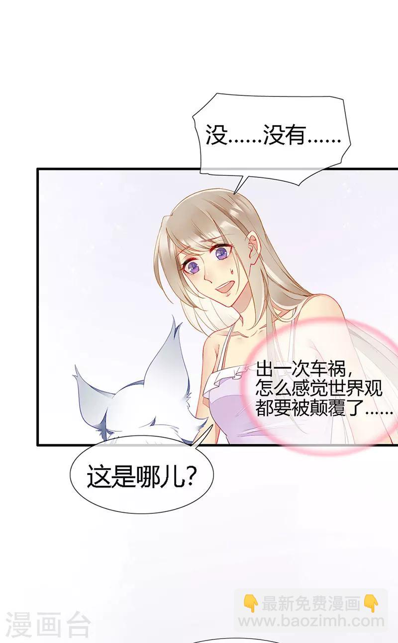 第26话 浪漫的用餐？！-第28话