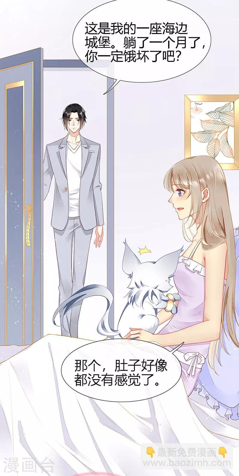 第26话 浪漫的用餐？！-第28话