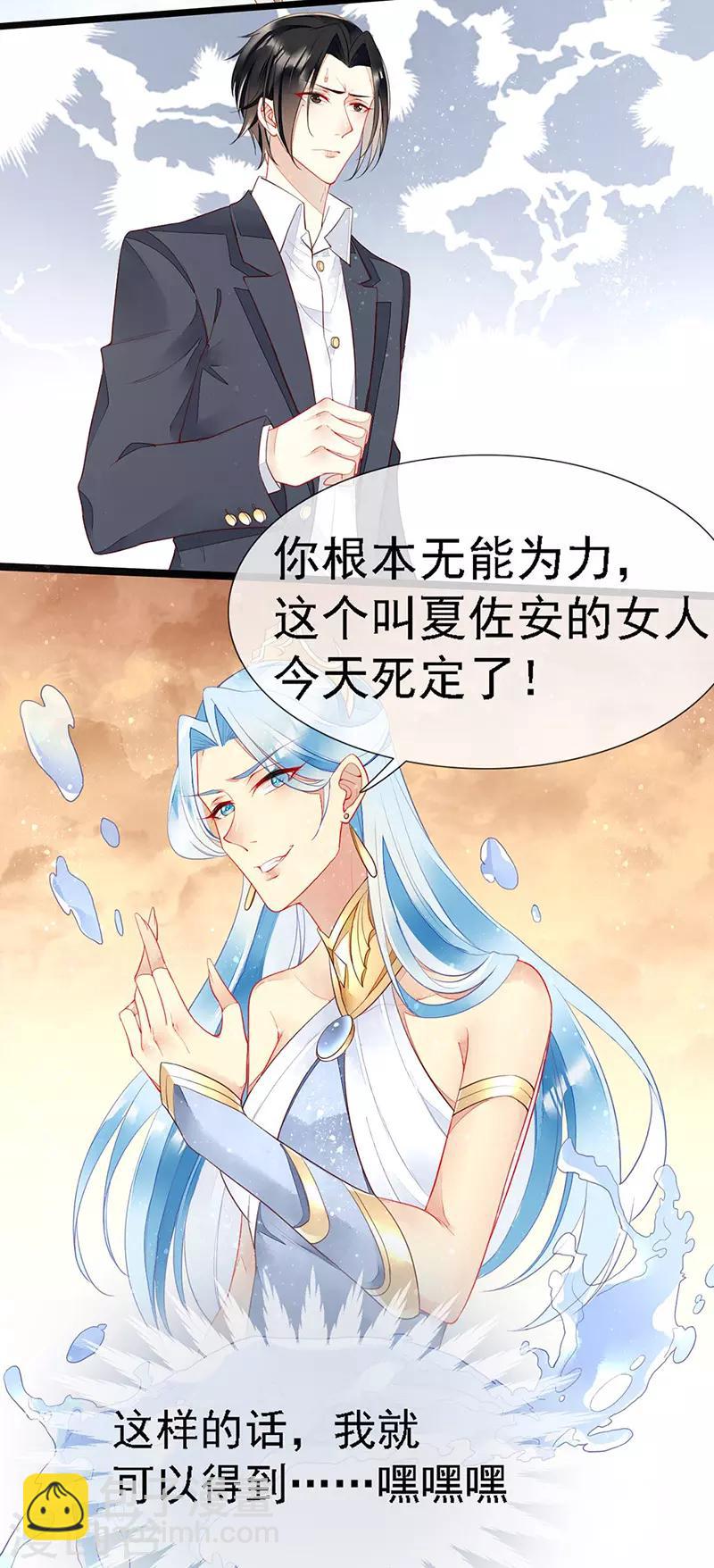 第28话 馋他身子很久了-第30话