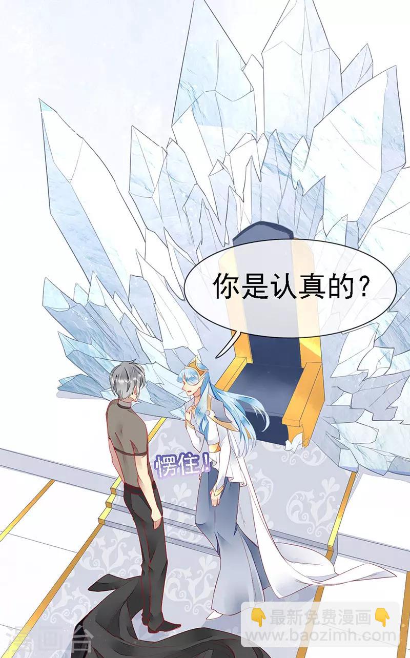 第28话 馋他身子很久了-第30话