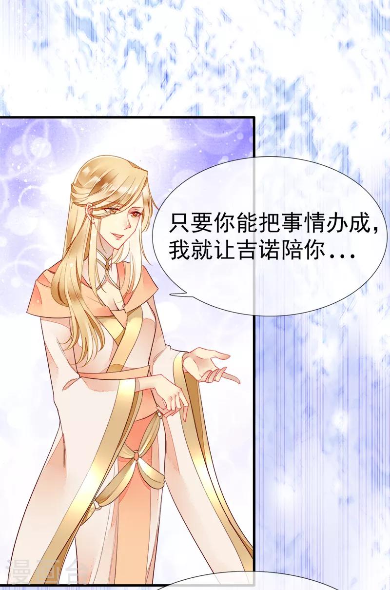 第28话 馋他身子很久了-第30话