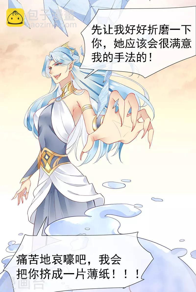 第28话 馋他身子很久了-第30话