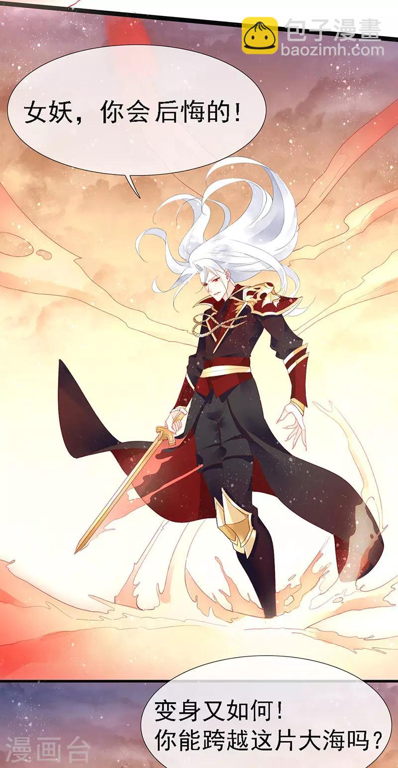 第28话 馋他身子很久了-第30话