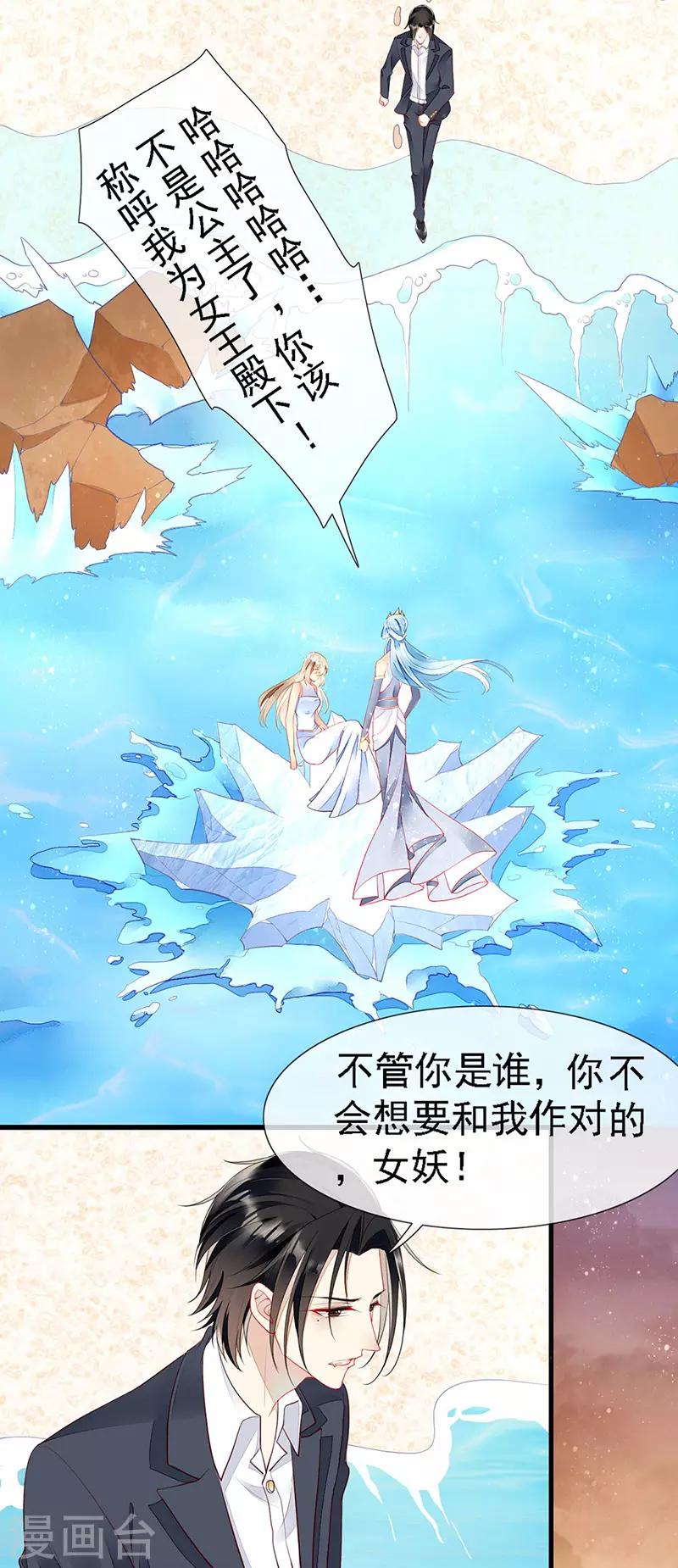 第28话 馋他身子很久了-第30话