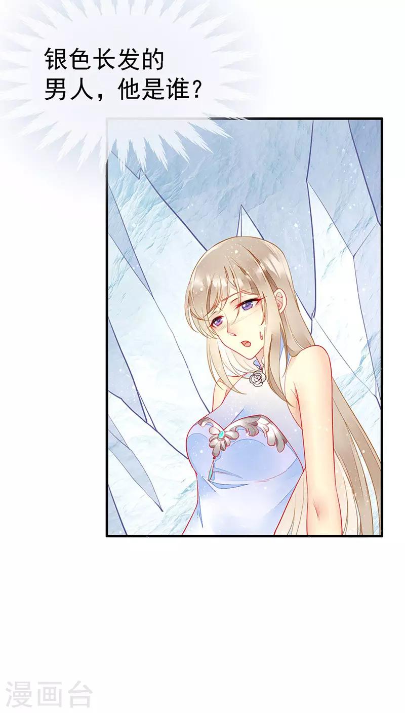 第28话 馋他身子很久了-第30话