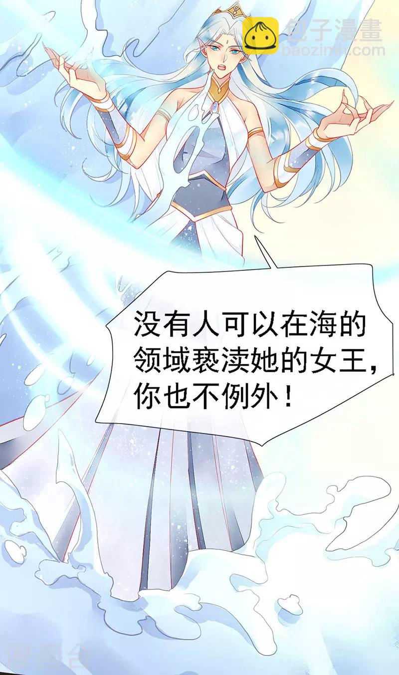 第28话 馋他身子很久了-第30话