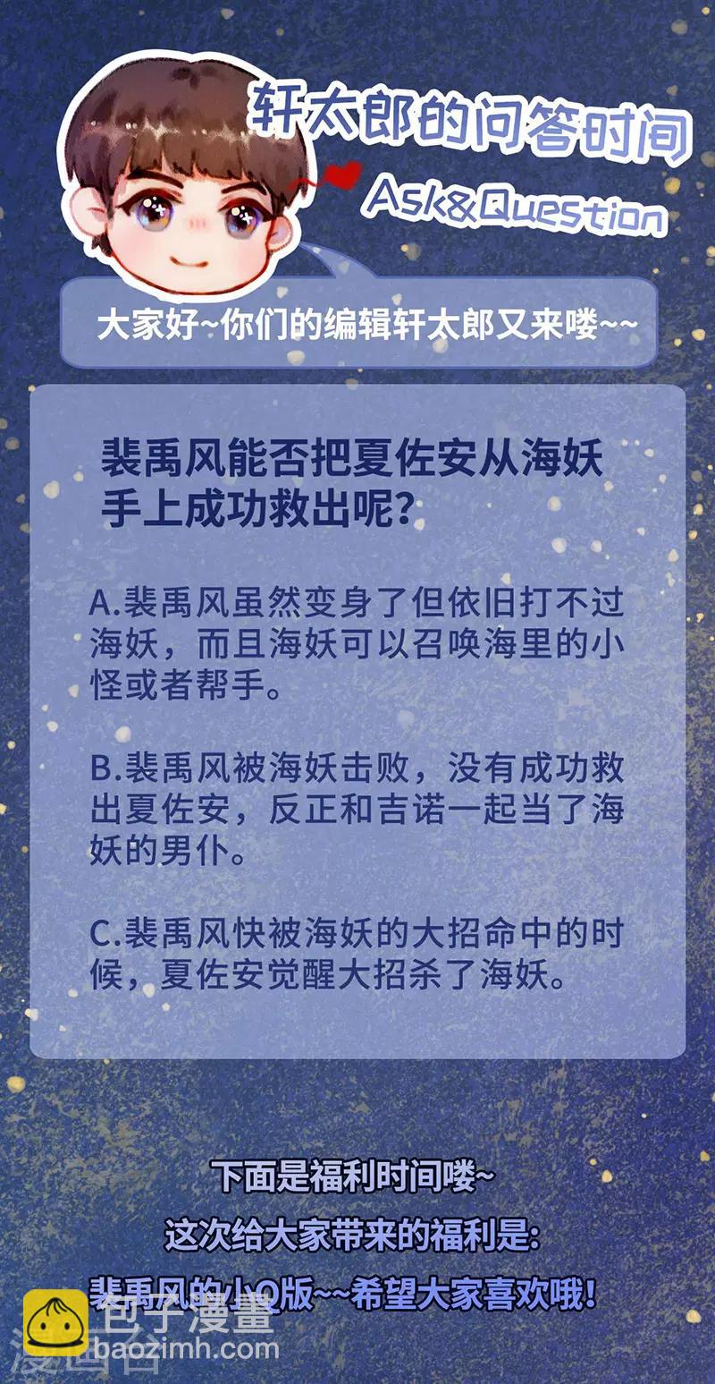 第28话 馋他身子很久了-第30话