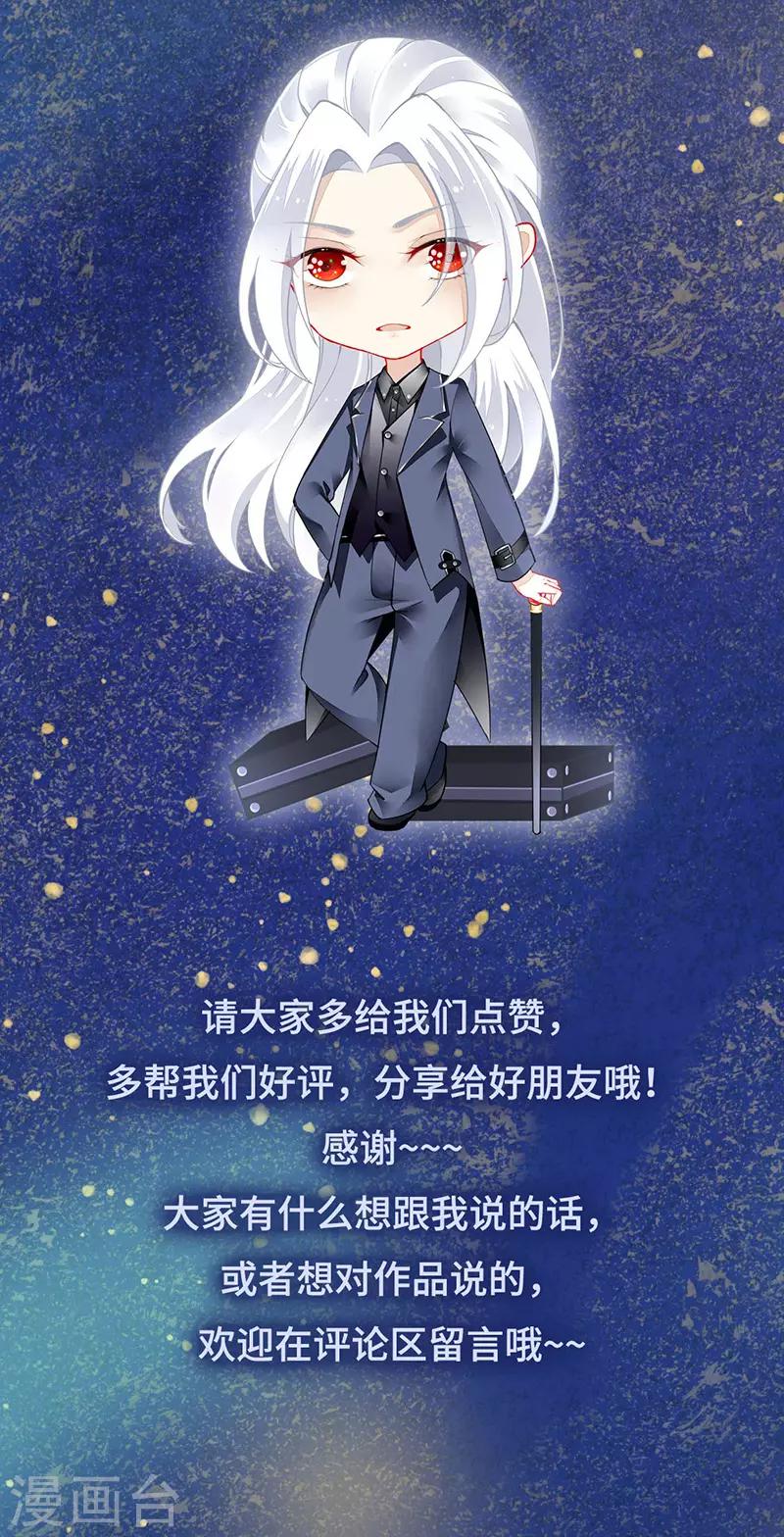 第28话 馋他身子很久了-第30话