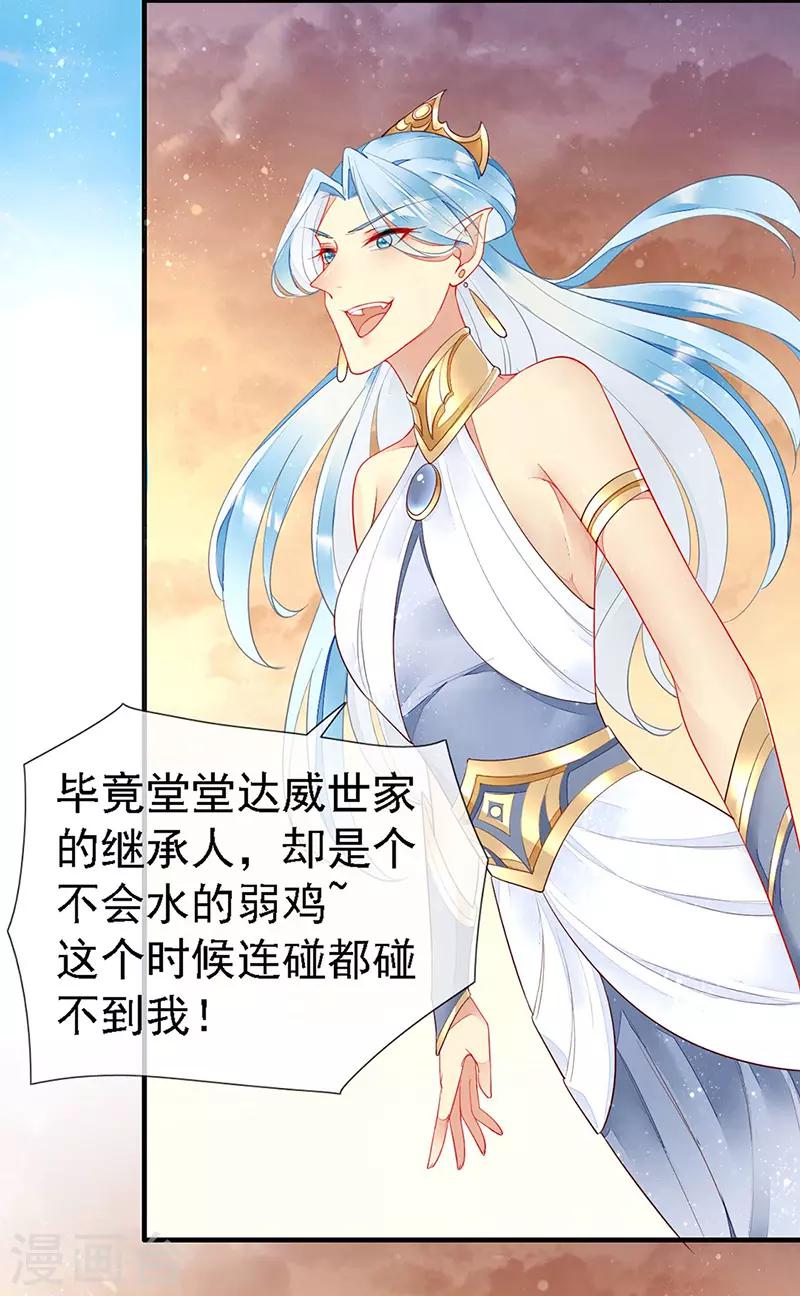 第28话 馋他身子很久了-第30话