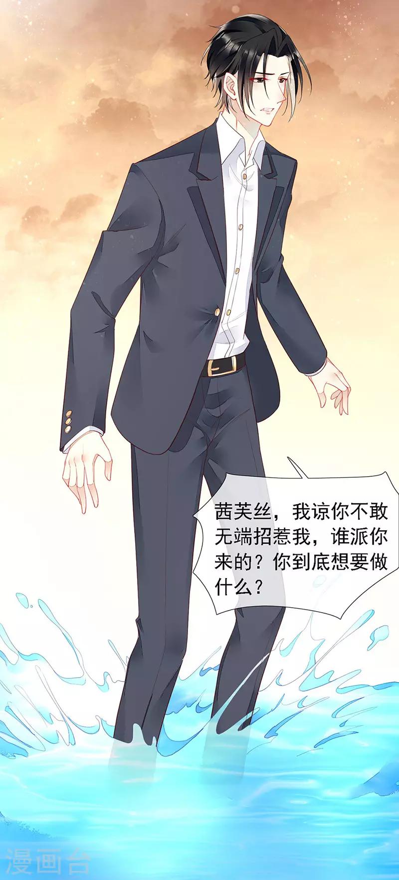 第28话 馋他身子很久了-第30话